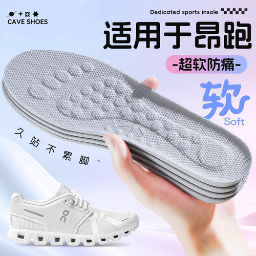 适用于昂跑运动鞋垫男久站不易累