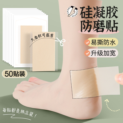 防磨脚后跟贴高跟鞋防磨脚神器