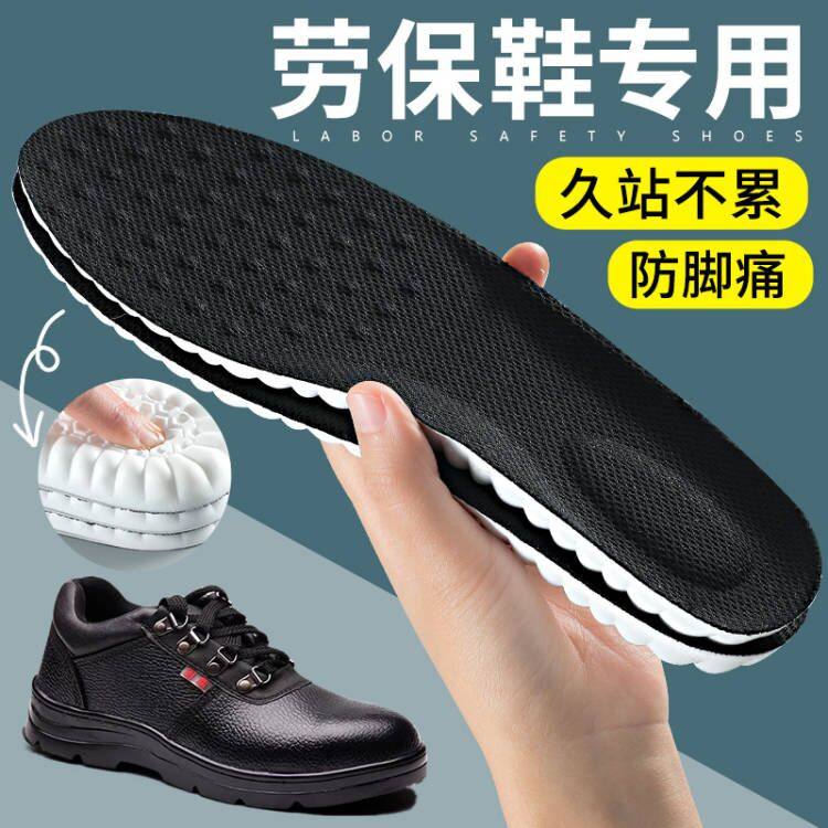 工地劳保鞋专用运动鞋垫男久站不累加厚气垫减震超软防痛吸汗防臭,服饰配件/皮带/帽子/围巾,鞋垫,淘宝优惠券,粉丝福利购,淘宝优惠卷