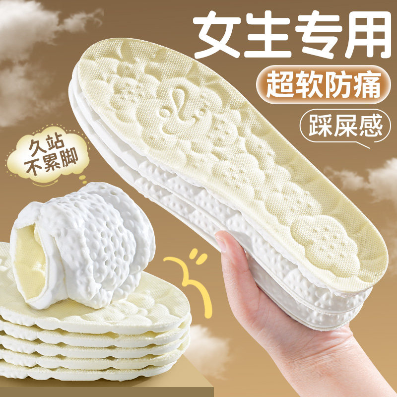 女生专用运动鞋垫吸汗防臭透气软底舒适踩屎感男士久站防痛不累脚,服饰配件/皮带/帽子/围巾,鞋垫,淘宝优惠券,粉丝福利购,淘宝优惠卷