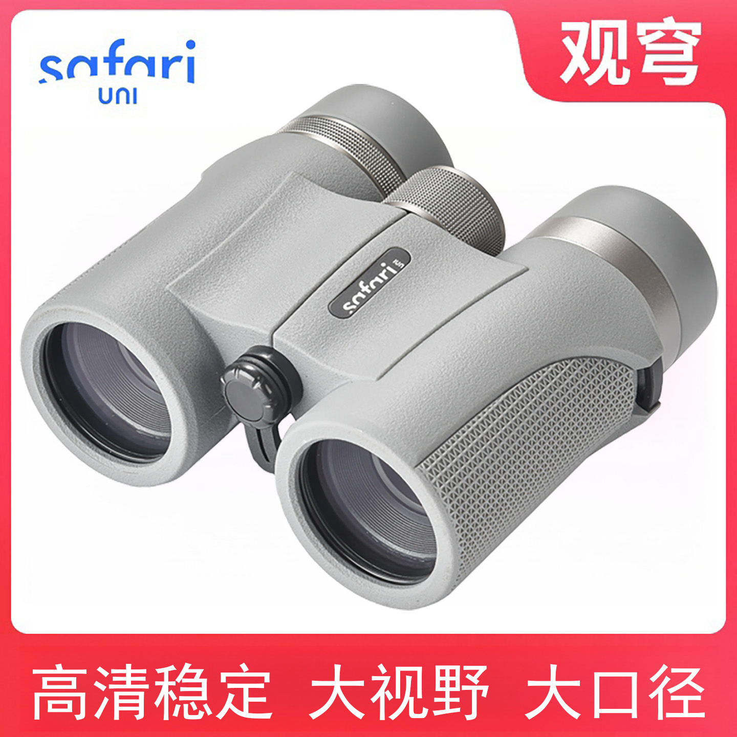 SAFARIUNI观穹辰海观剧户外旅游