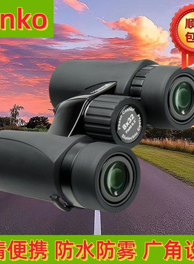 日本肯高kenko望远镜ED阿凡达二代EX双筒高倍高清便携户外演唱会