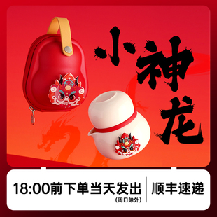 便捷式 原初格物小神龙茶壶旅行装 茶具便携户外女士迷你小茶壶龙年