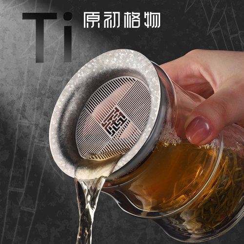 原初格物纯钛来福纹合一壶