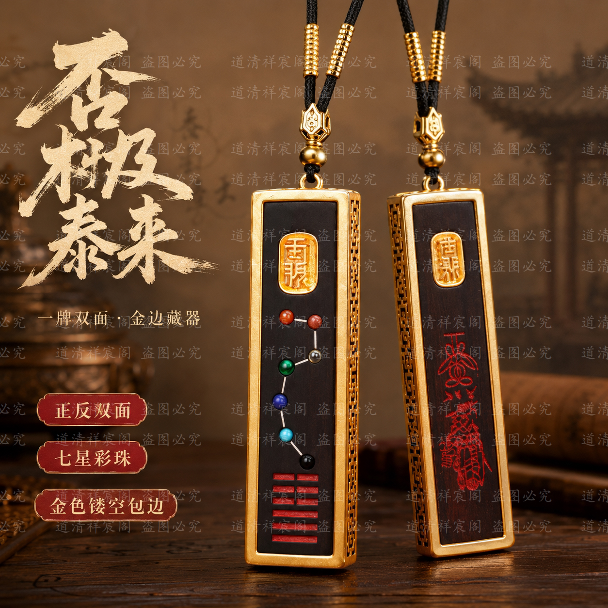雷击枣木镶银七星彩珠长条吊坠 否极泰来传统文化挂件