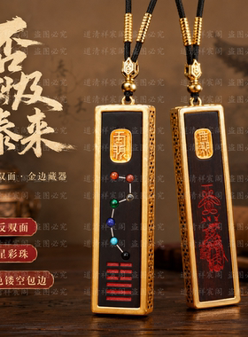 雷击枣木镶银七星彩珠长条吊坠 否极泰来传统文化挂件