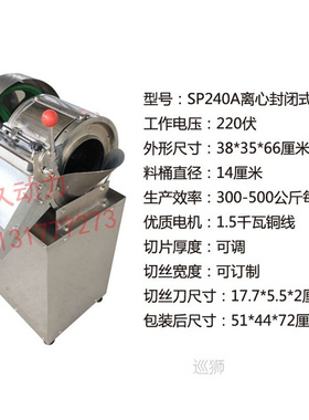 Cangbo 240 potato cutter commercial multifunctional vegetabl