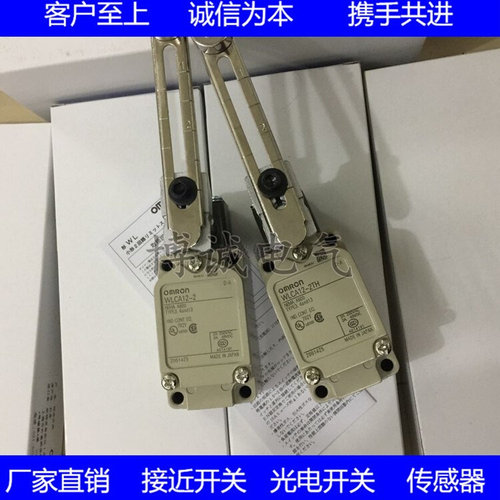 New High Quality Trip Switch WLCA12-2N WLCA12-2 Limit Switch