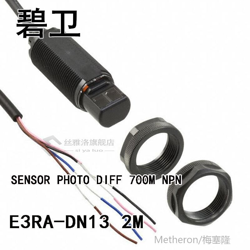 E3RA-DN13 2M SENSOR PHOTO DIFF 700M NPN