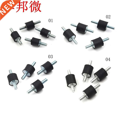 4 pièces Anti Vibration Silentblock bateau voiture canette