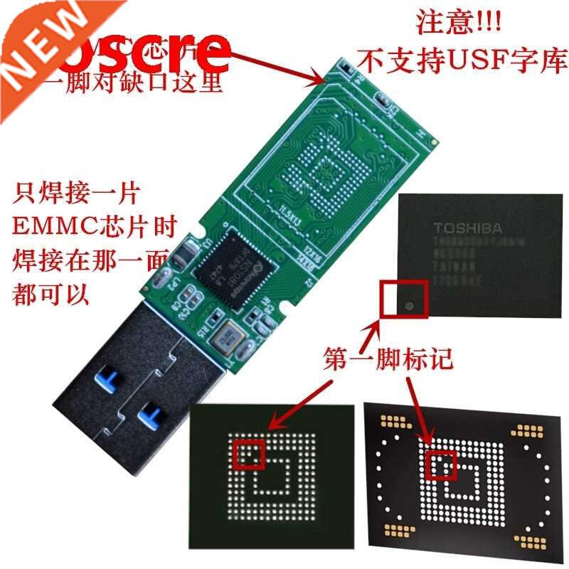 Mobile phone memory to change U disk NS1081 main control boa