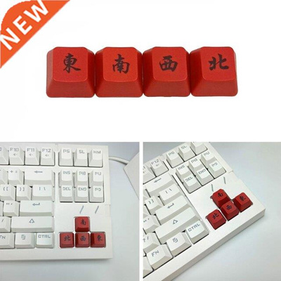 4 Pcs Durable PBT Direction Arrows Keys Keycaps OEM Profile
