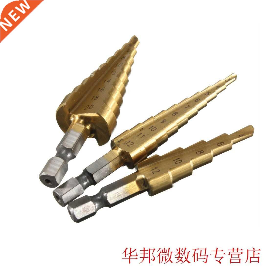 High Speed Steel 3pcs/set HSS Titanium Coated Step Drill Bit