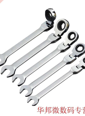 Open End Wrenches Repair Tools Flexible Ratchet Wrench Set T