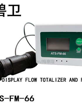 ATS-FM-66 LCD DISPLAY FLOW TOTALIZER AND F