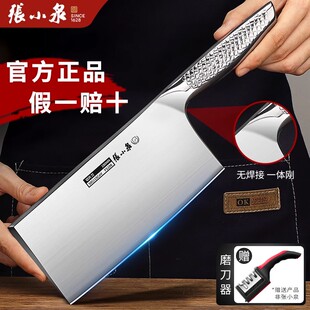 张小泉菜刀套装全钢刀具厨房专用水果刀家用切片刀砍骨刀官方正品