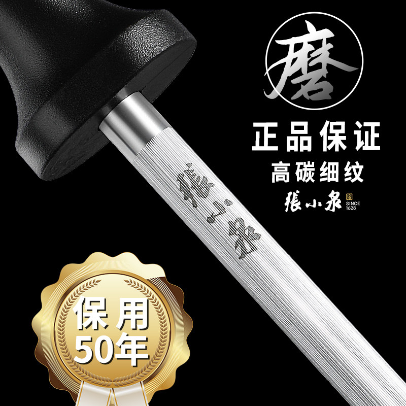 张小泉磨刀棒钢棍高效磨刀专业