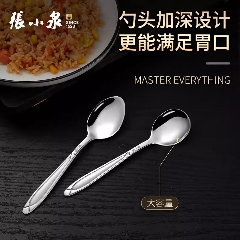张小泉勺子儿童专用汤匙