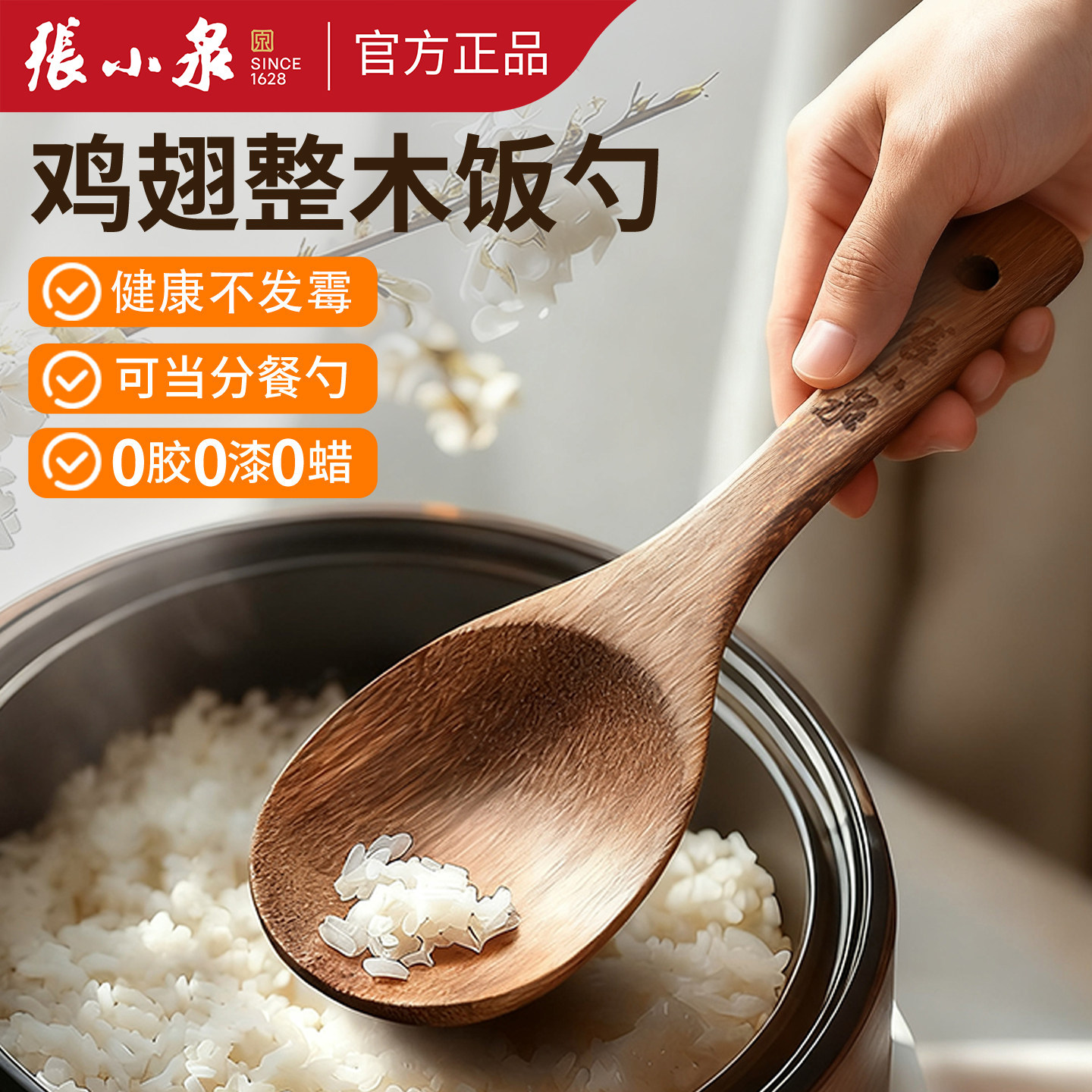 张小泉饭勺木质不粘木饭铲子厨具