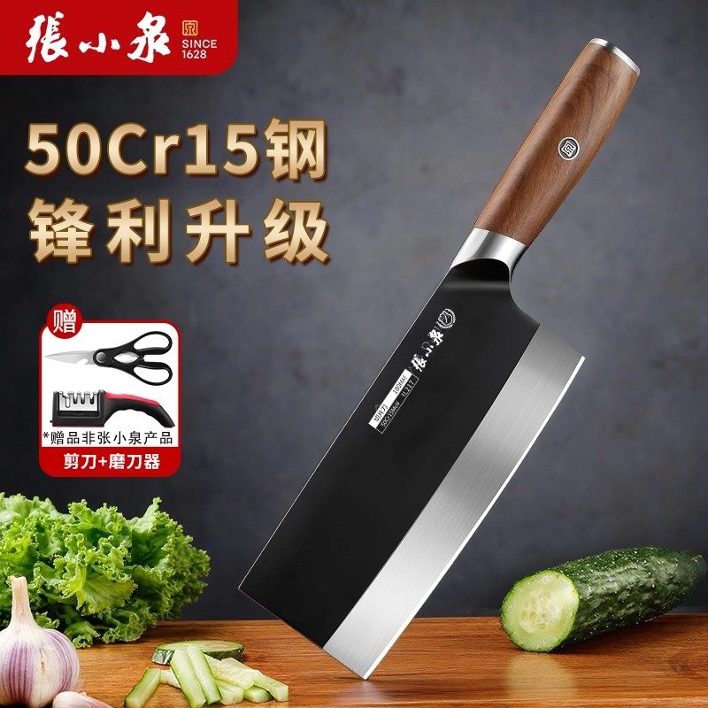 菜刀张小泉官方旗舰店正品厨房切菜刀家用第一名刀具厨师专用锋利