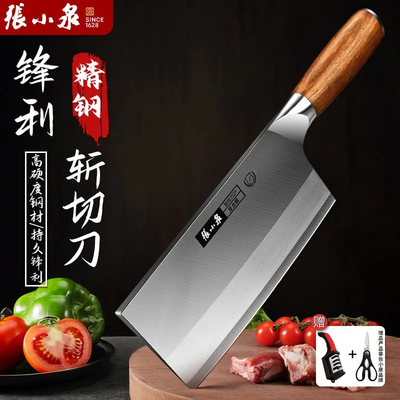 张小泉菜刀家用刀具厨房斩切两用