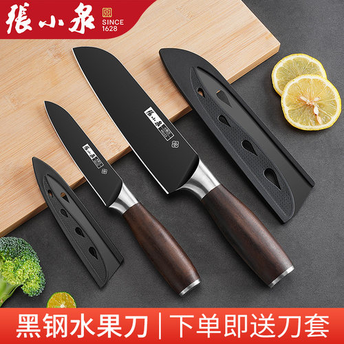 张小泉水果刀家用瓜果刀户外便携
