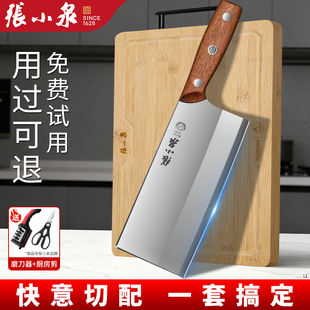 张小泉菜刀菜板二合一刀具厨房套装组合家用第一名锋利宿舍用正品
