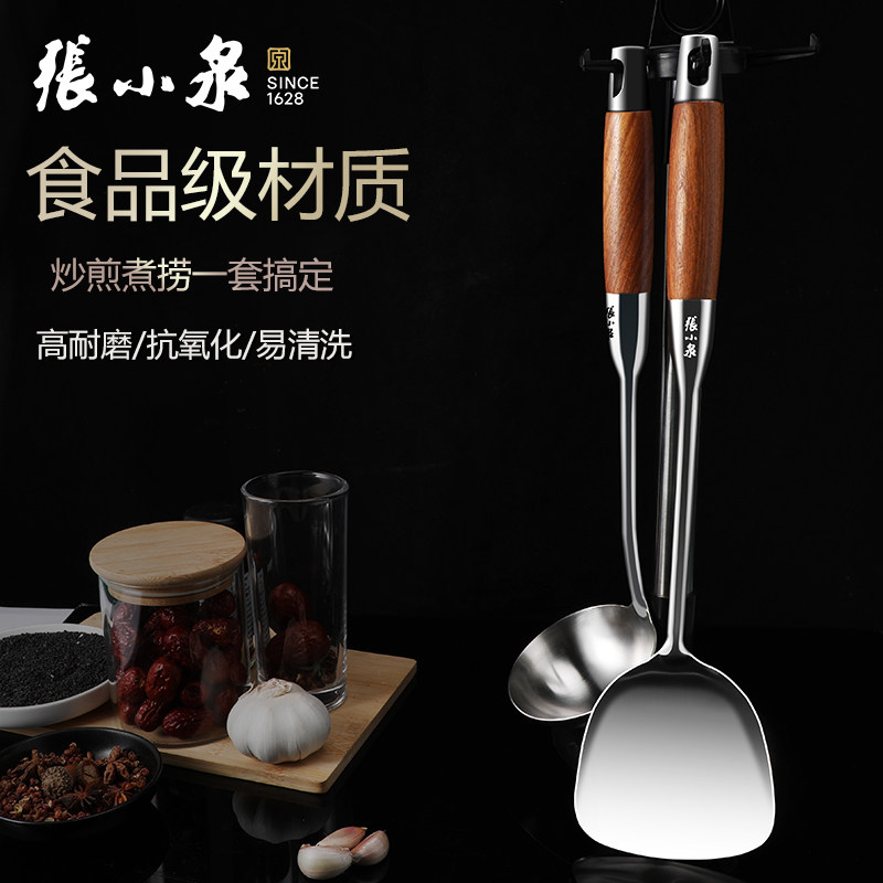 张小泉锅铲套装304铲勺厨具全套