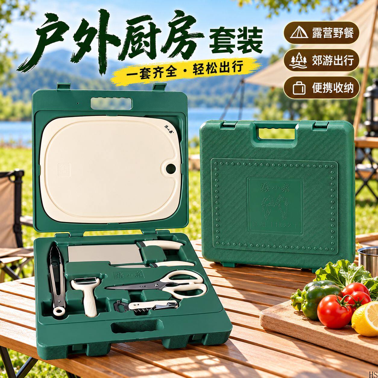 张小泉户外厨具露营套装轻装便携