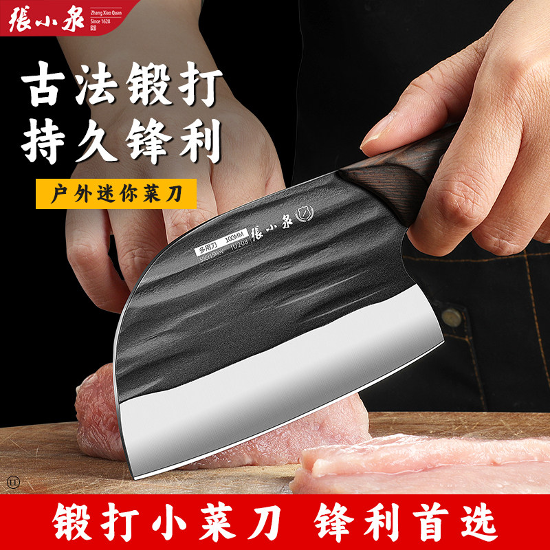 张小泉小菜刀锻打多用刀户外便携