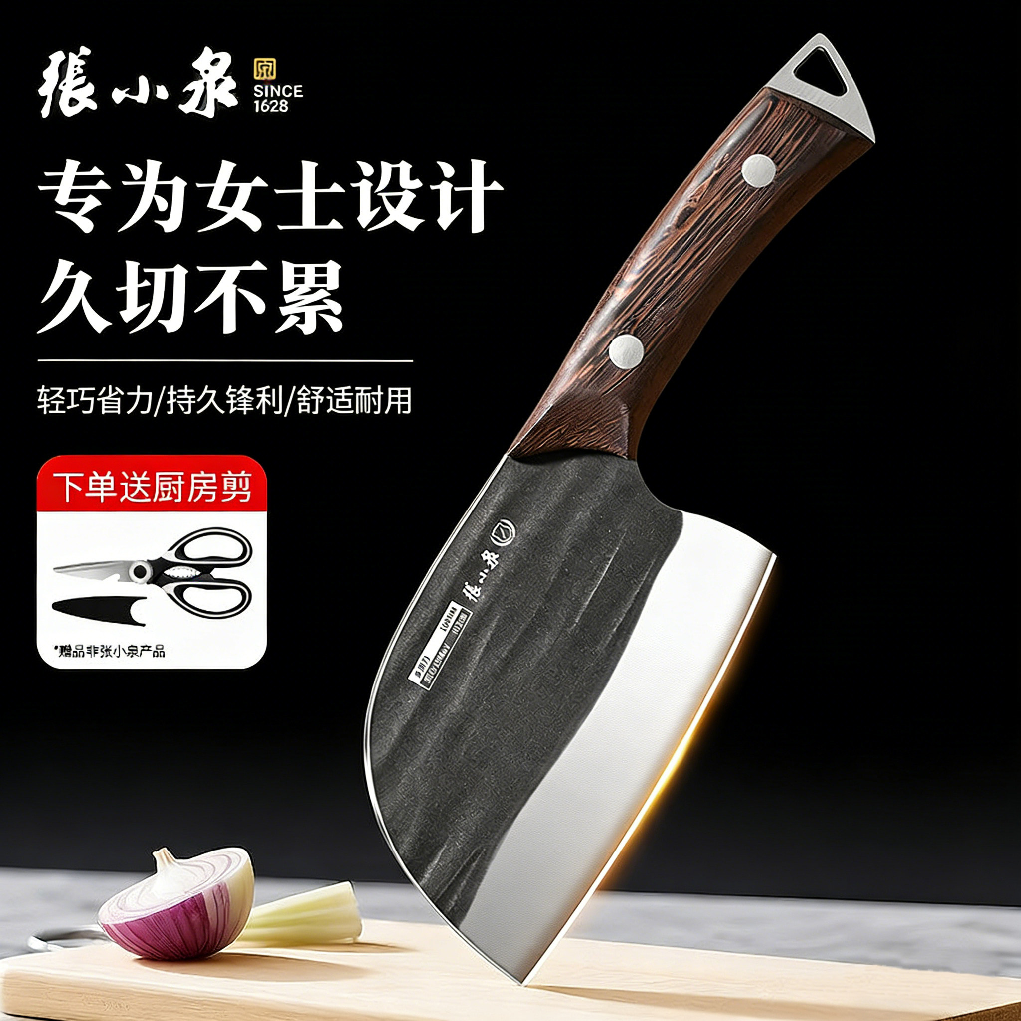 张小泉迷你小型菜刀家用厨房儿童辅食女士专用刀具切片刀切菜切肉
