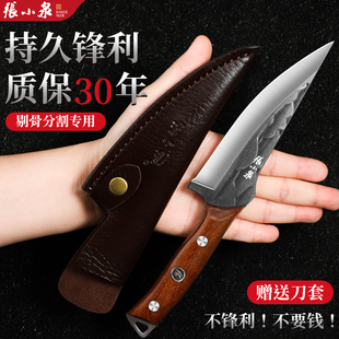 张小泉剔骨专用刀手工锻打宰杀牛羊猪肉刀剃肉锋利分割刀剥皮刀具