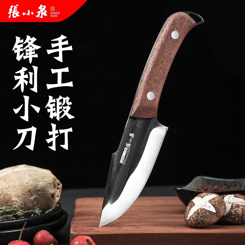 张小泉剔骨刀锋利耐用官方正品