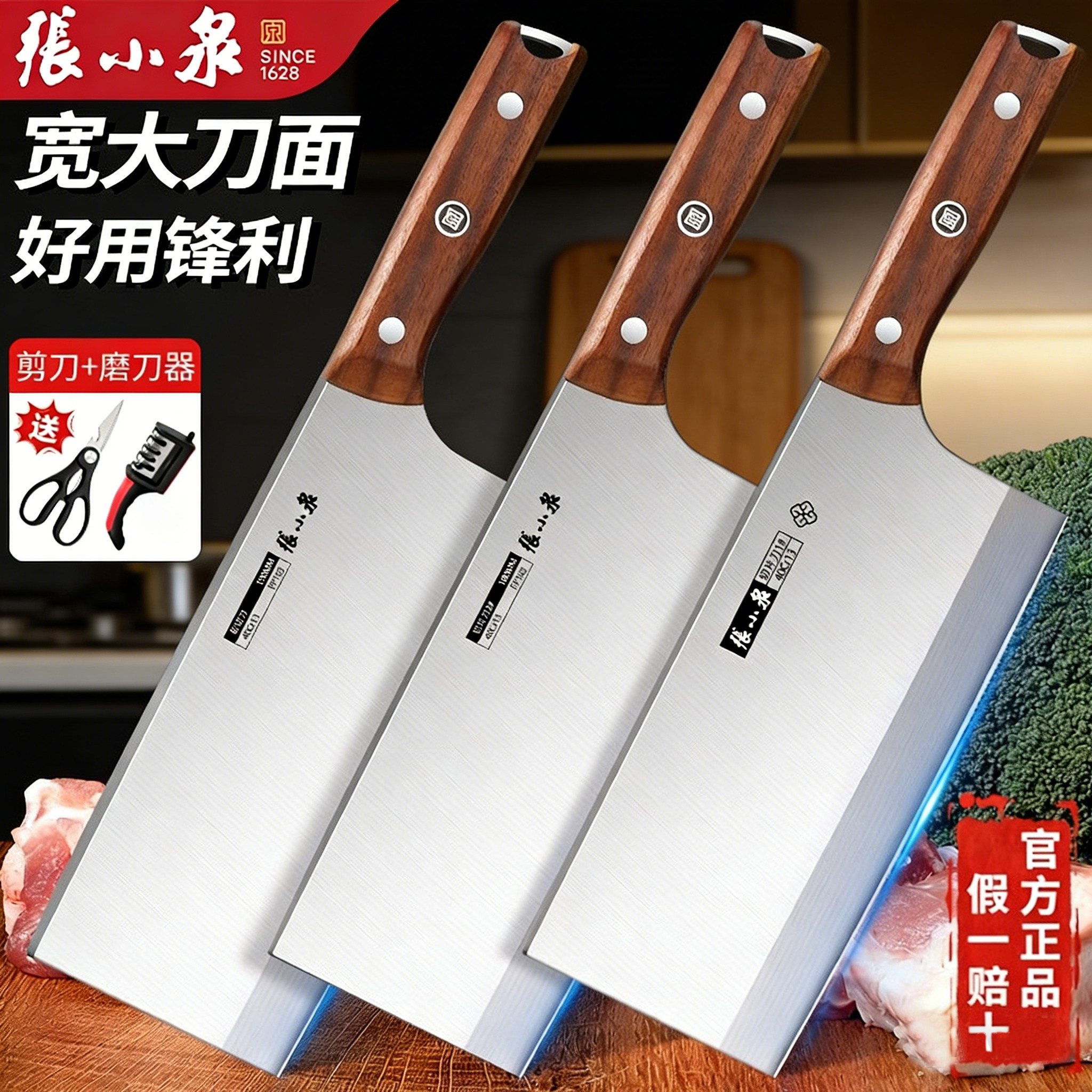 张小泉菜刀官方旗舰店正品家用厨房切菜刀具大全斩切刀斩骨刀套装