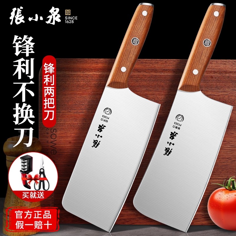 张小泉刀具厨房菜刀家用正品