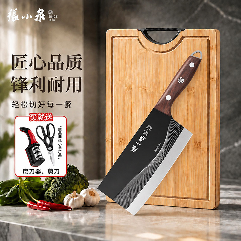 张小泉抗菌菜刀家用斩切刀具正品