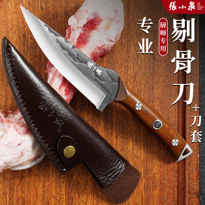 张小泉剔骨刀屠宰刀剥皮割肉刀具