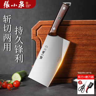 张小泉菜刀家用第一名正品不锈钢切菜刀厨师专用斩切两刀具旗舰店