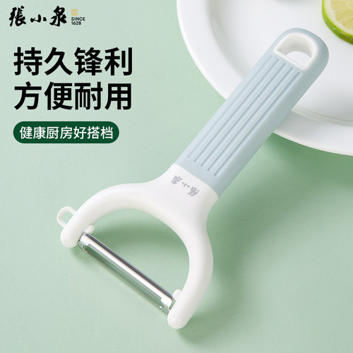 张小泉削皮刀软硬通吃削皮快利薄