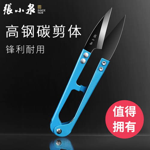 张小泉小剪刀裁缝专用剪线头纱剪