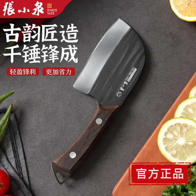 张小泉锻打菜刀家用圆头刀具正品