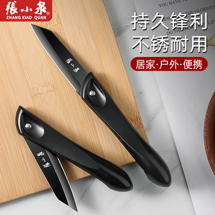 张小泉折叠水果刀家用不锈钢瓜果刀具随身便携小刀削皮刀官方正品