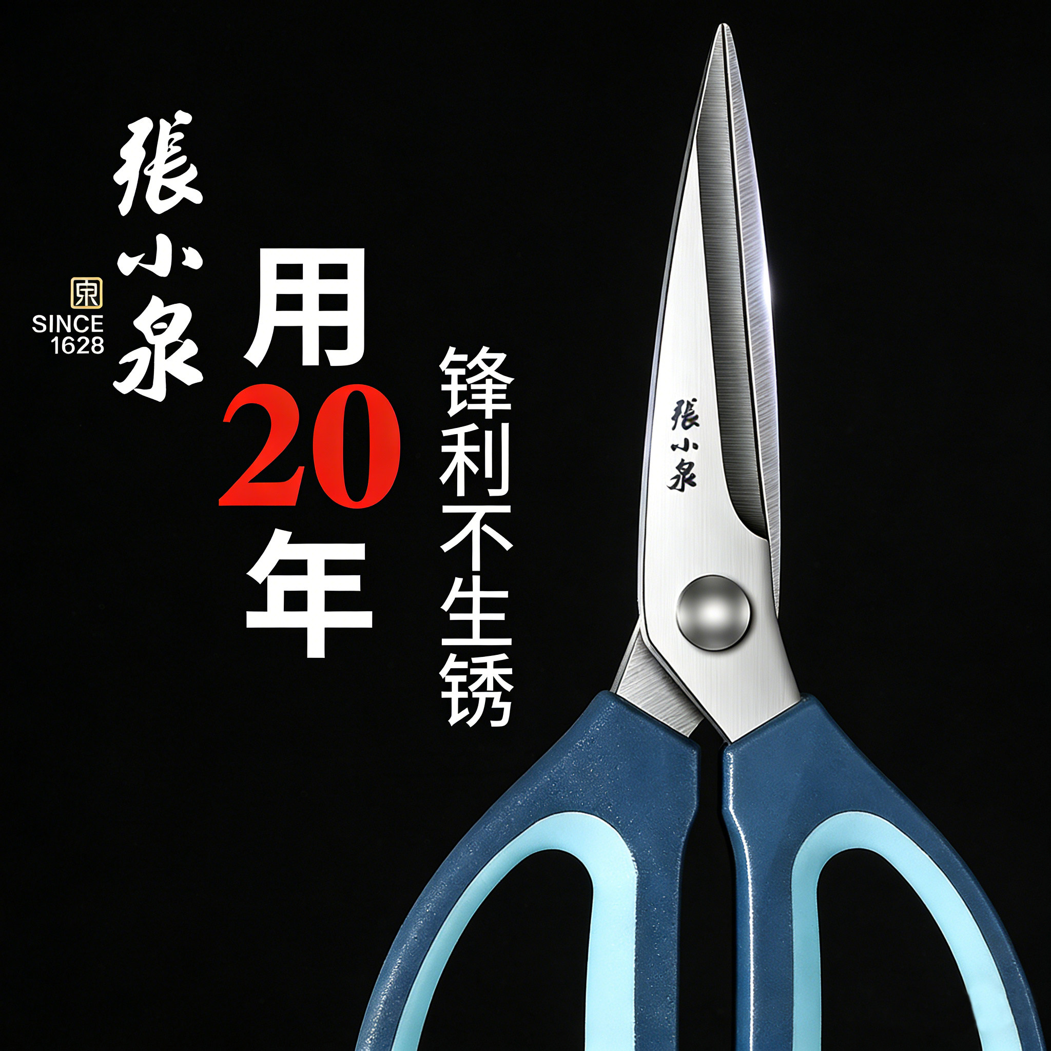 张小泉官方正品剪刀裁缝剪家用剪
