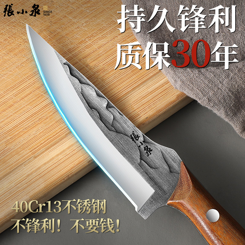 张小泉剔骨刀分割刀锻打户外小刀