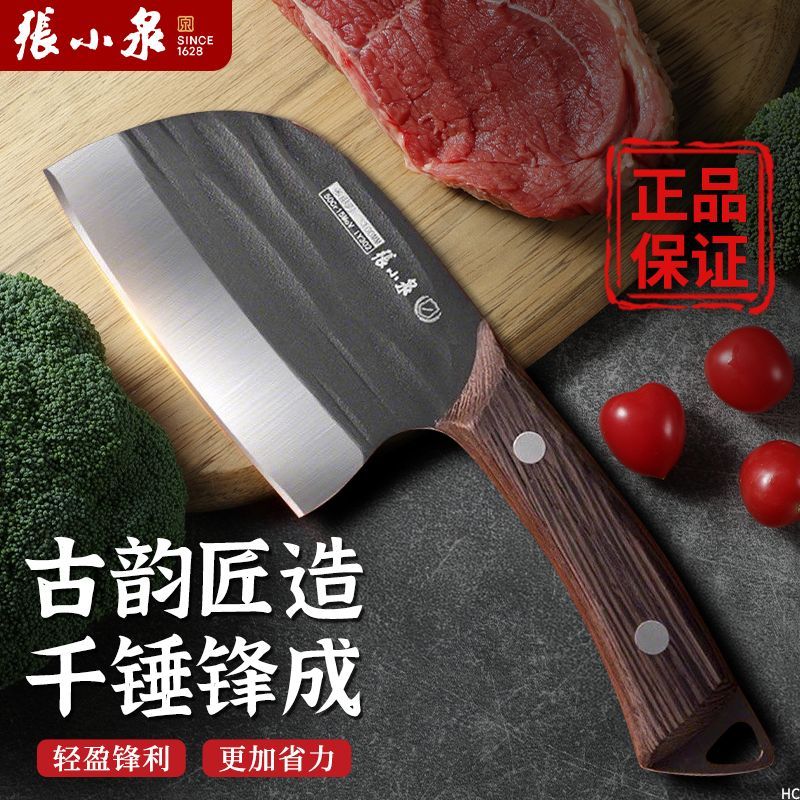 张小泉手工锤纹锻打锋利刀具切片斩骨刀切菜刀轻便小菜刀官方正品