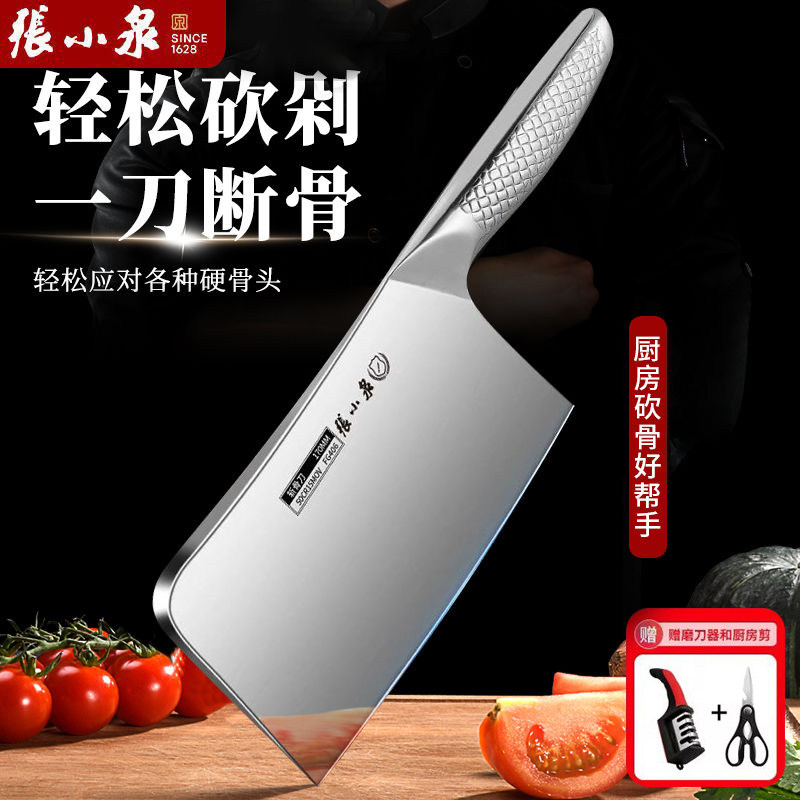 张小泉全钢砍骨刀切骨菜刀第一名