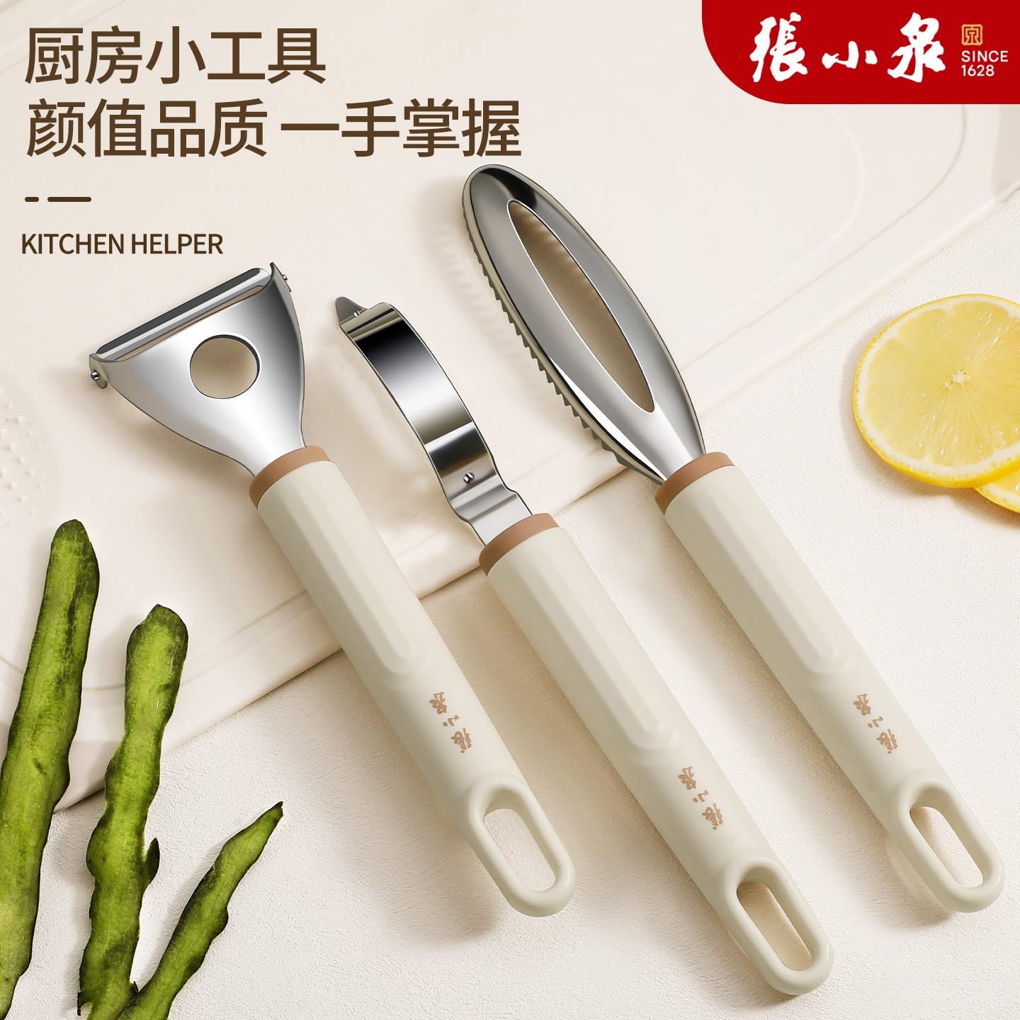 张小泉削皮刀厨房专用多功能