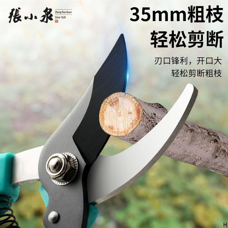 张小泉修枝剪刀省力剪刀园艺剪