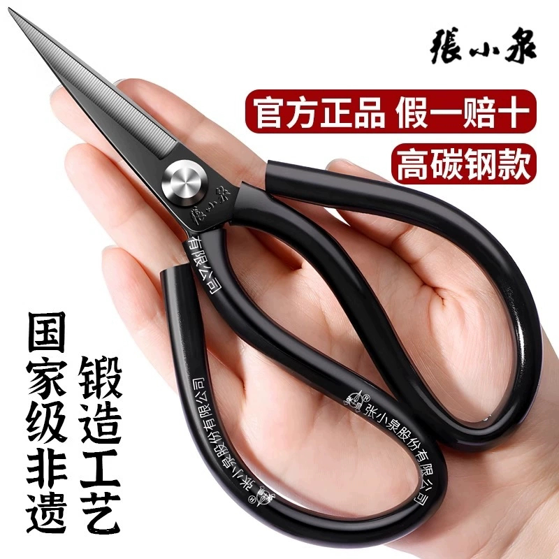 张小泉裁缝剪刀高碳钢服装厂专用