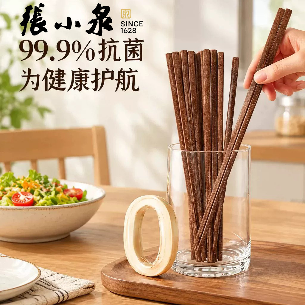 张小泉实木红檀木筷子油炸耐高温